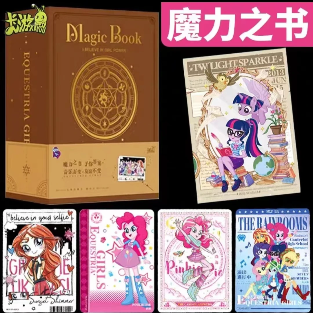卡游【散包】小马魔力之书-收藏卡牌盲盒（代拆）