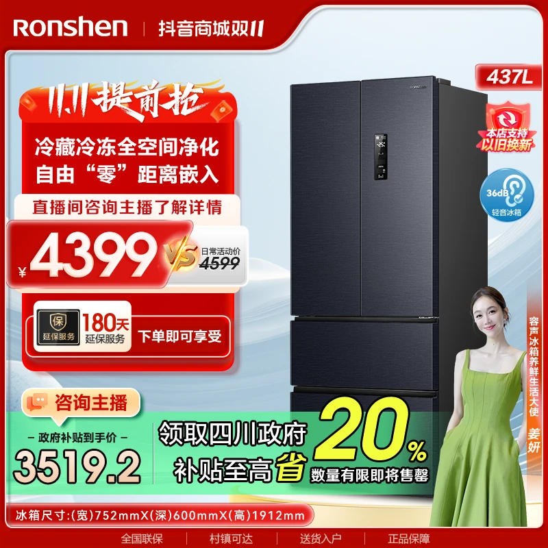 【政府补贴20%】容声437L灰色法式多门大容量双循环母婴养鲜电冰箱
