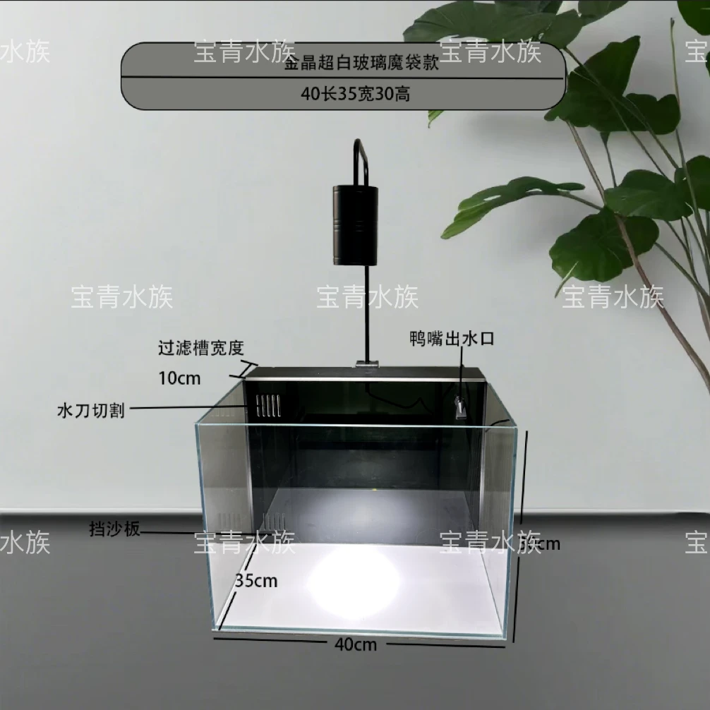 背滤40长35宽30高干湿分离超白玻璃鱼缸兰寿泰式一体式懒人自循环