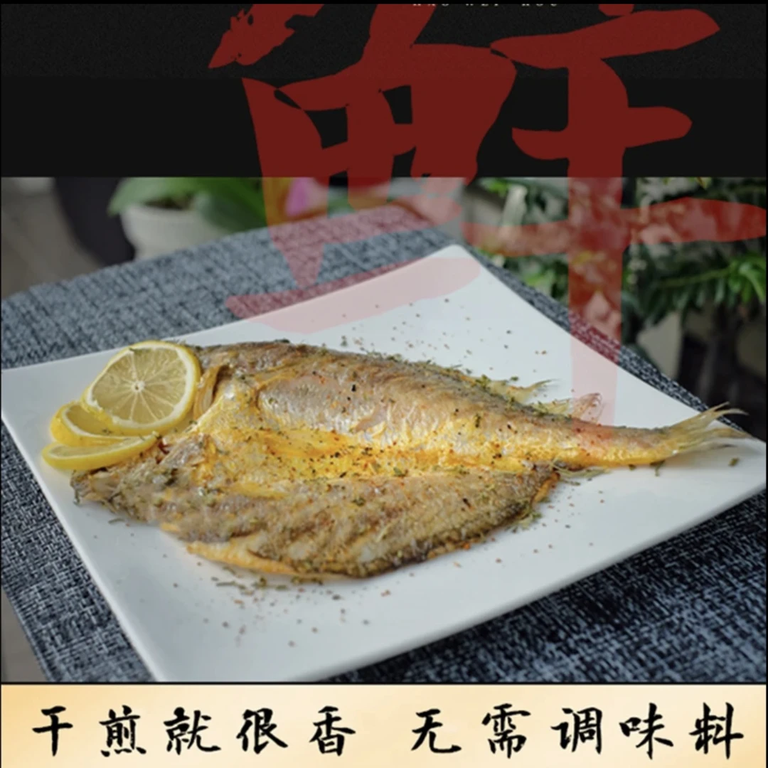 1(甘肃和云南)350克-390克/条宁德霞浦大黄鱼顺丰包邮5+1条