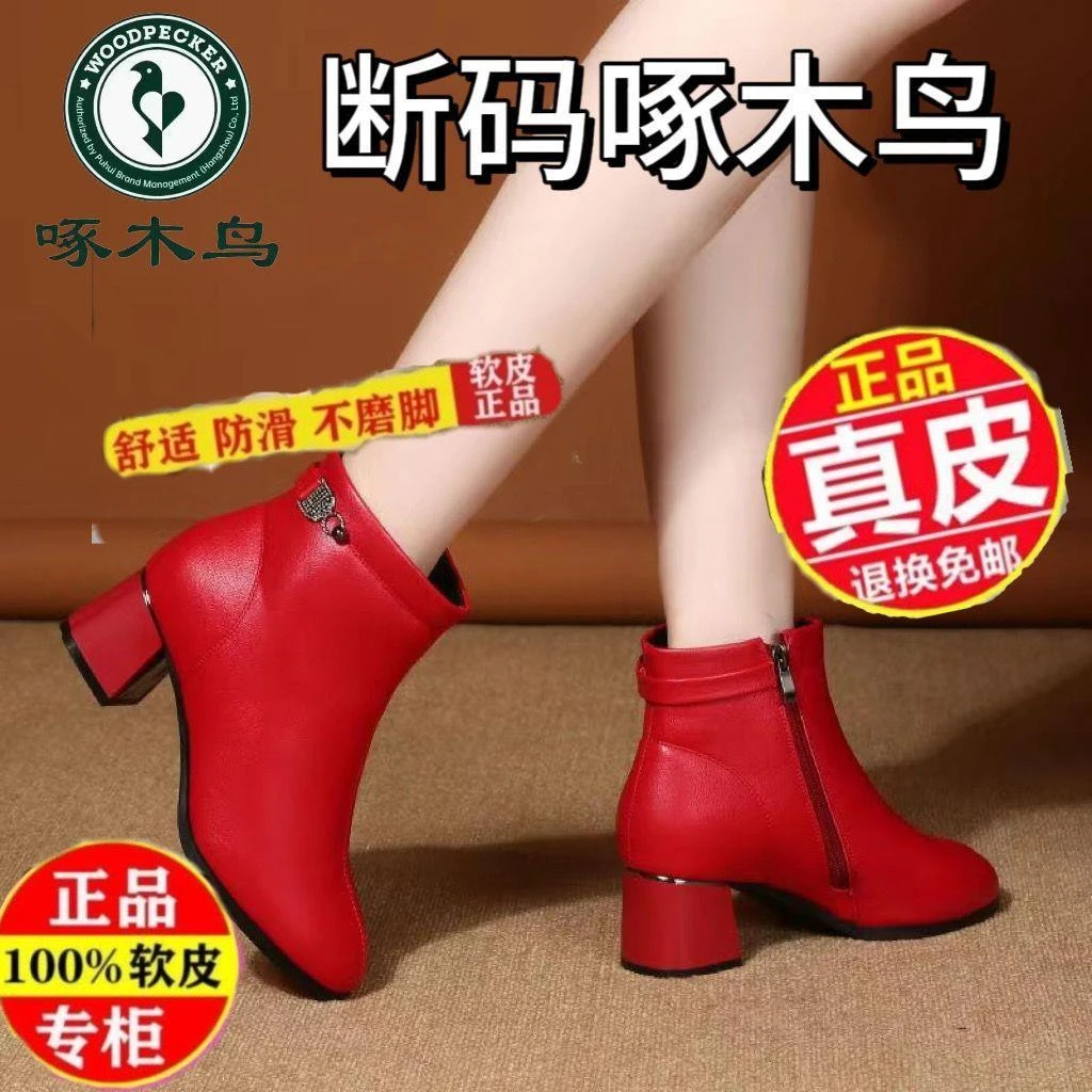 啄木鸟真皮短靴女粗跟红色马丁靴女秋冬季中跟软底棉靴百搭皮靴