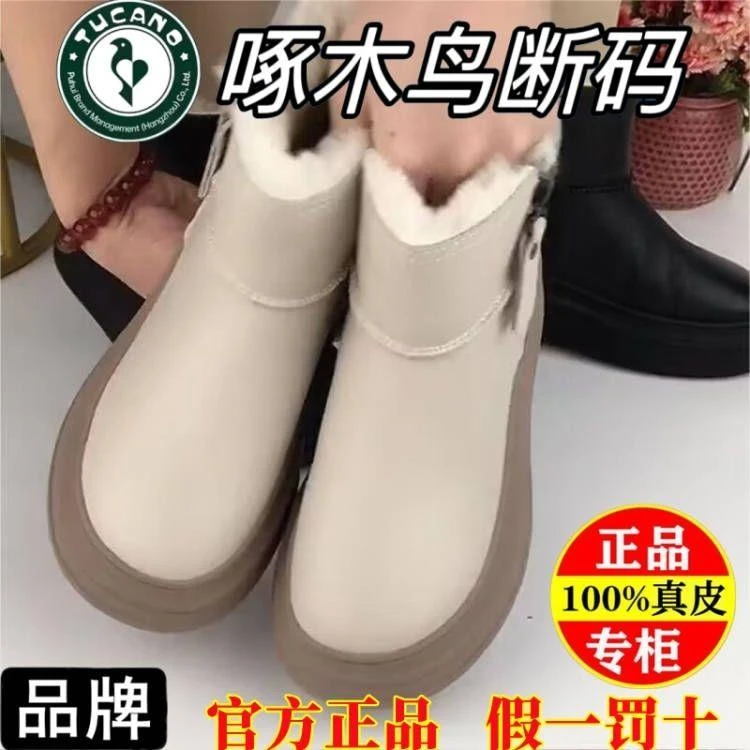 啄木鸟正品真皮新款东北加厚雪地靴女厚底防滑皮面雪地靴短靴女