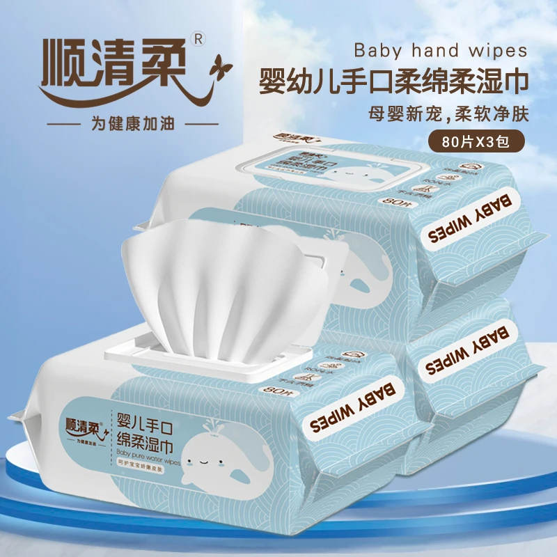 顺清柔婴儿手口柔湿巾80片/包 母婴新宠柔韧亲肤