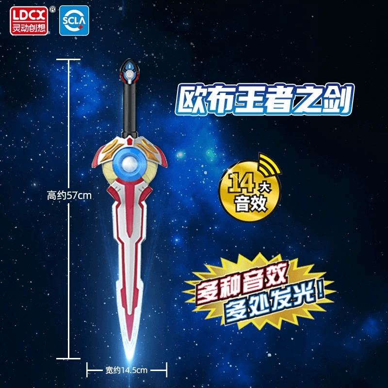 灵动奥特曼声光武器炫彩声效闪亮父亲节新生代立体复合特利迦怪兽