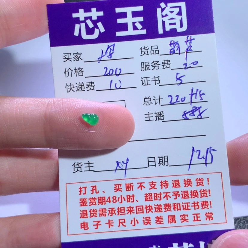 【闪购商品】翡翠葫芦未镶嵌鸡*面