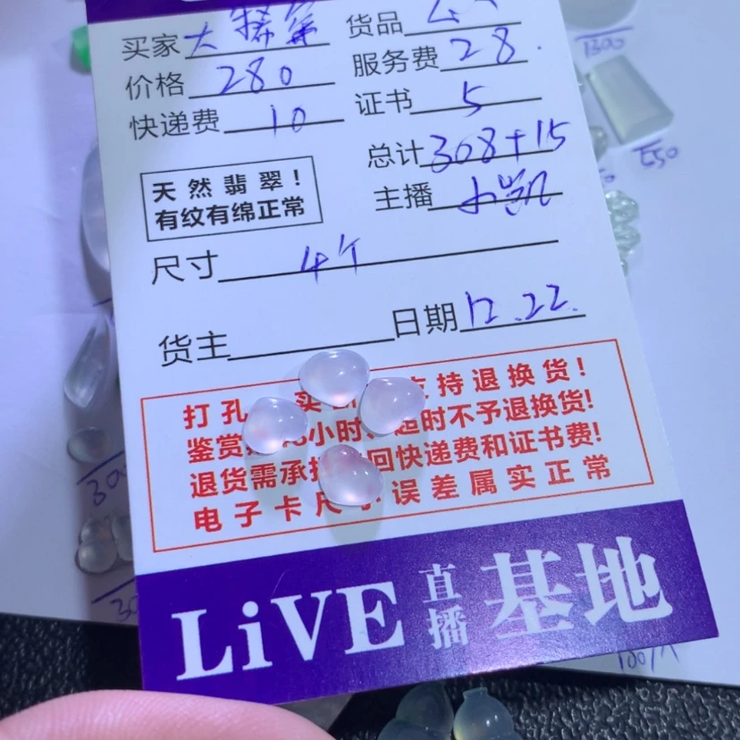 【闪购商品】翡翠心未镶嵌大*罕