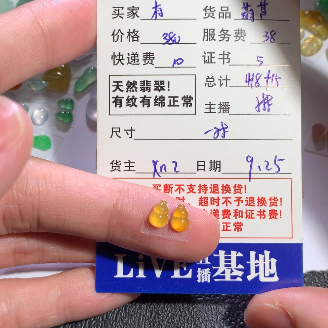 翡翠吊坠(不含链)未镶嵌有****姐