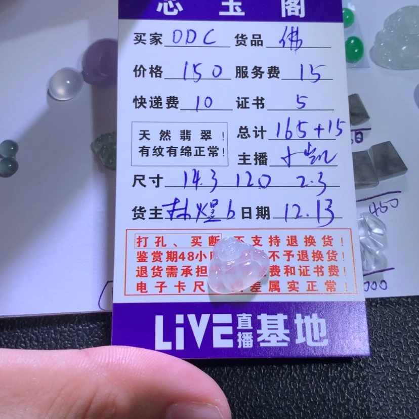 【闪购商品】翡翠佛未镶嵌好****C