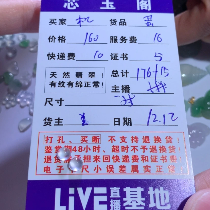 【闪购商品】翡翠蛋未镶嵌机****