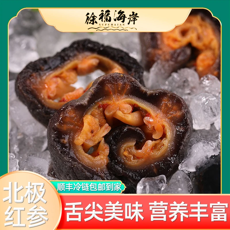 徐福海岸 整切北极红参 500g/袋*2袋