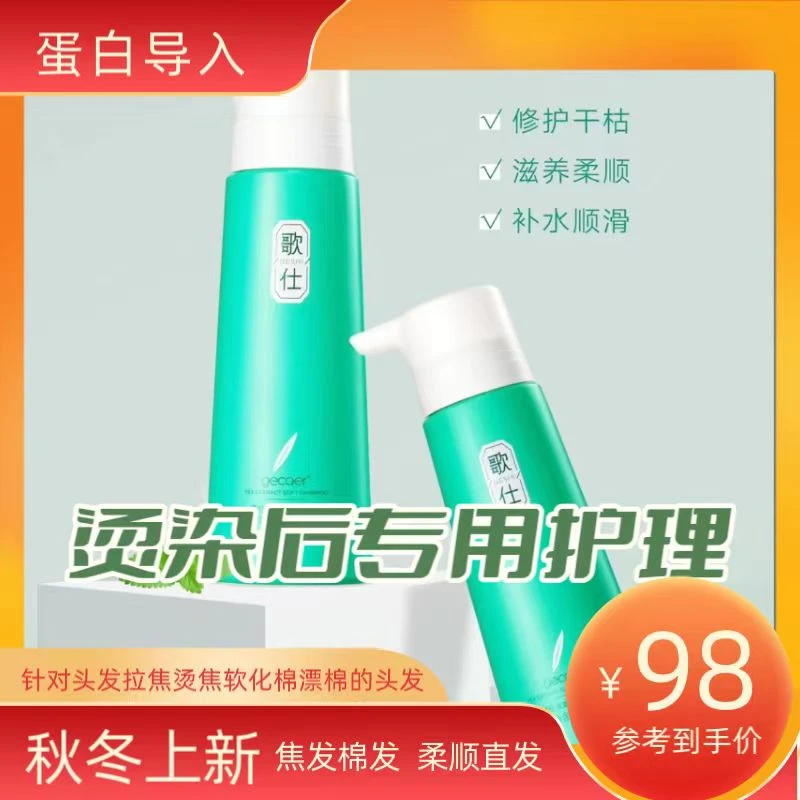 茶萃丝柔超级蛋白护理 护发发膜润发修护光泽亮丽柔软顺滑护发