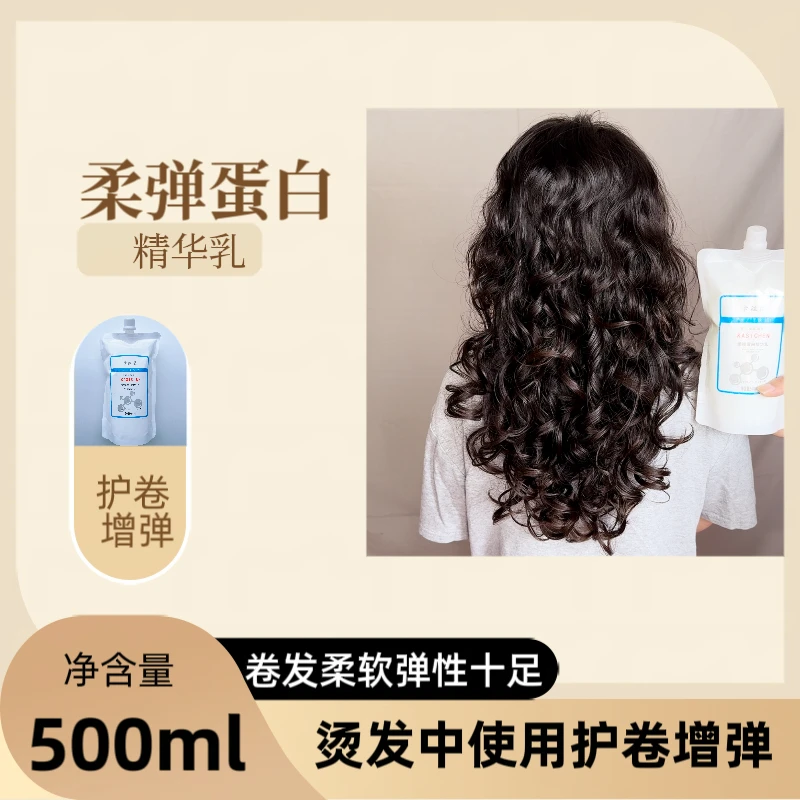 新款细软弹卡丝臣柔弹蛋白精华乳护卷增弹弹力乳