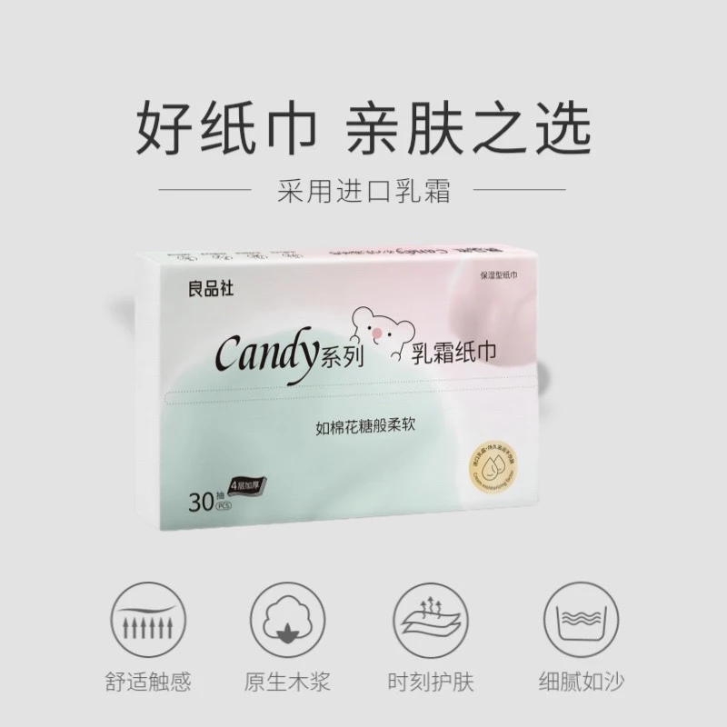 【便携装】4层乳霜纸巾加厚5包柔纸巾新生儿用纸30抽云柔巾小包便携