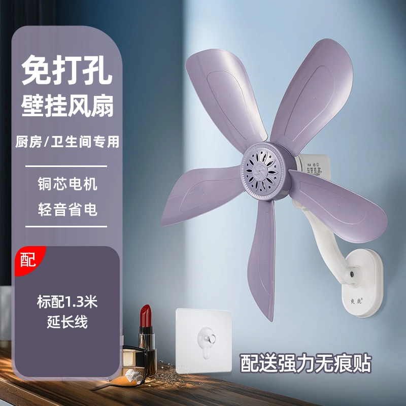 迪子达壁扇厨房卫生间免打孔迷你风扇小型家用壁挂式宿舍出租静音