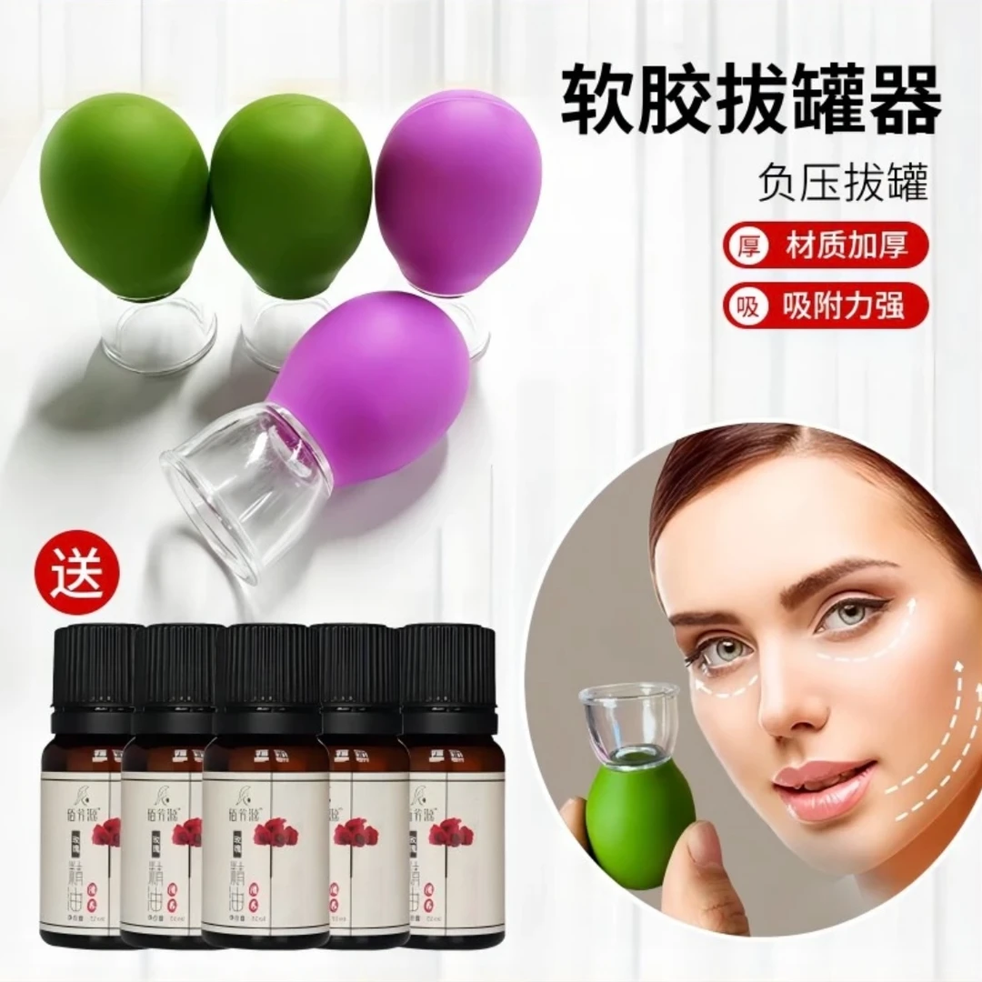 BEAUTY MAP【到手4件套】面部走罐器软胶家用面部颈部按摩搭配精油