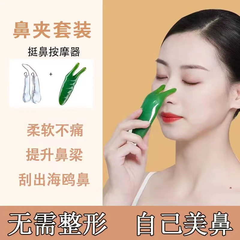 【银子超值套装】新一代美鼻刮面按摩器眼部按摩脸部疏通按摩通鼻