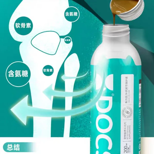 DOCS多可仕补钙关节骨骼保护营养液犬猫专用迅速补充营养