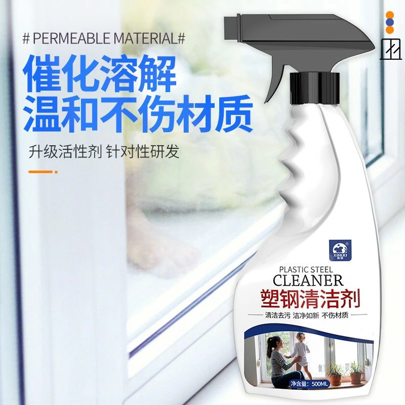 塑钢门窗清洗剂擦铝合金窗框强力去污翻新家用开荒保洁清洁剂神器