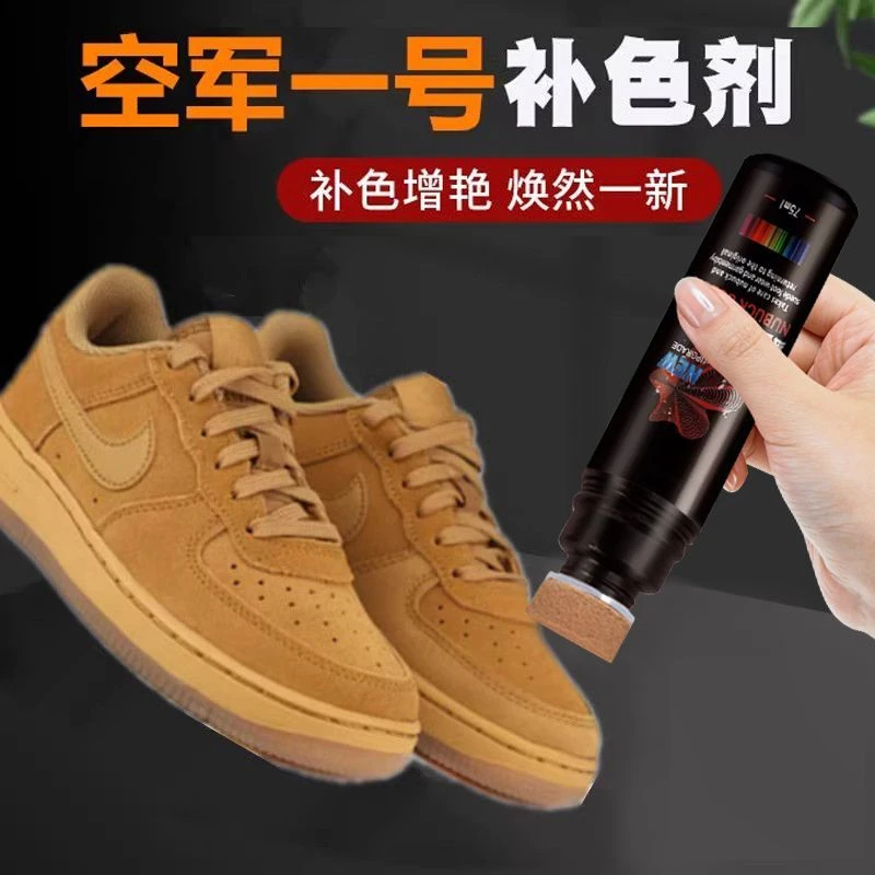 空军一号小麦色补色剂翻毛皮大黄靴绒皮磨砂清洁护理剂除垢上色剂