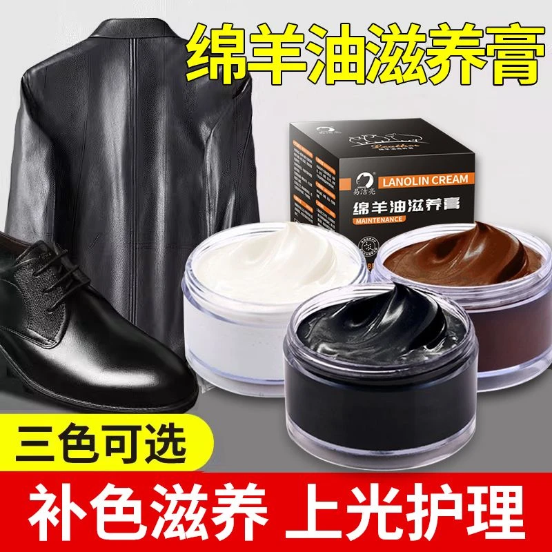 皮衣保养油黑色真皮绵羊油皮夹克翻新补色皮具上光护理通用滋养油