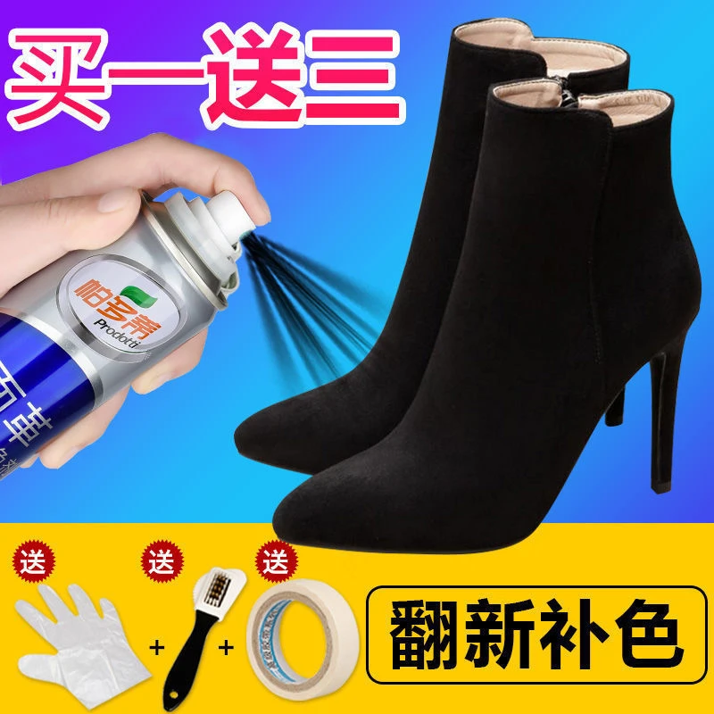 绒面鞋粉清洁翻毛皮鞋护理液磨砂鞋油黑色鹿皮水翻新补色剂喷染剂