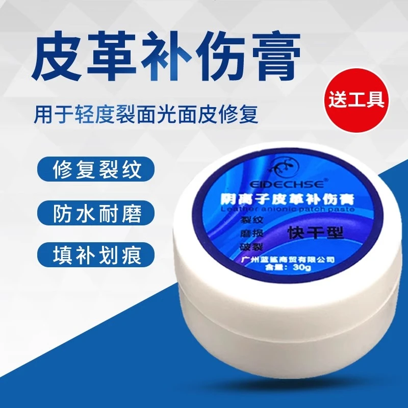【白色】皮具填充膏真皮沙发皮鞋皮衣磨损划痕修复翻新皮革补伤膏