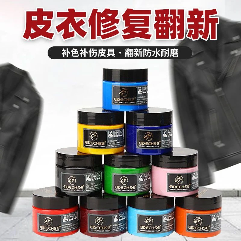 皮衣补色膏补色翻新掉皮真皮护理上色剂补色剂修复剂保养油黑色漆