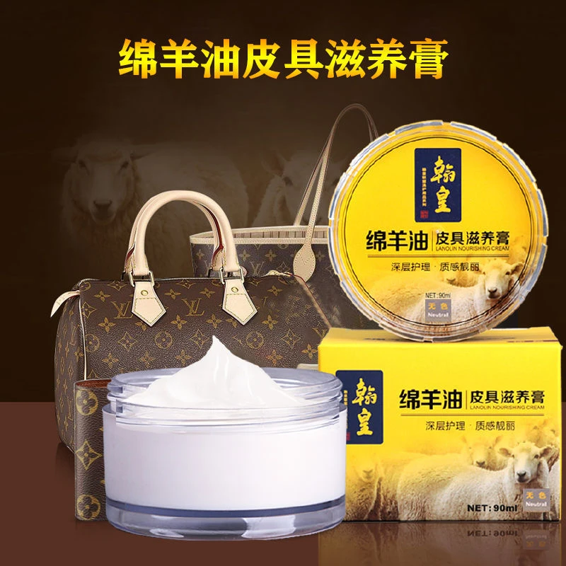翰皇绵羊油皮鞋油男黑色女无色保养油真皮清洁护理通用擦鞋神器