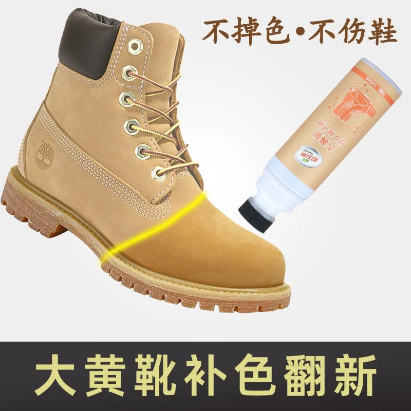 绒面皮大黄靴上色补色剂马丁靴磨砂皮清洁护理液翻毛皮去油污