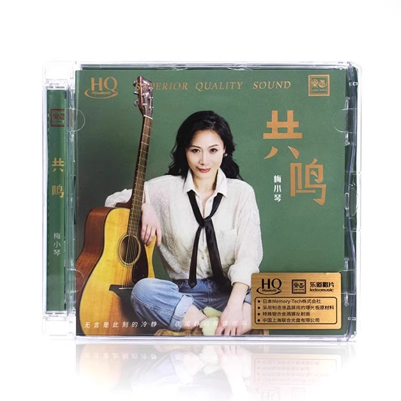 梅小琴《共鸣》DSD&HQ&HQII&LP黑胶  专辑经典唱片