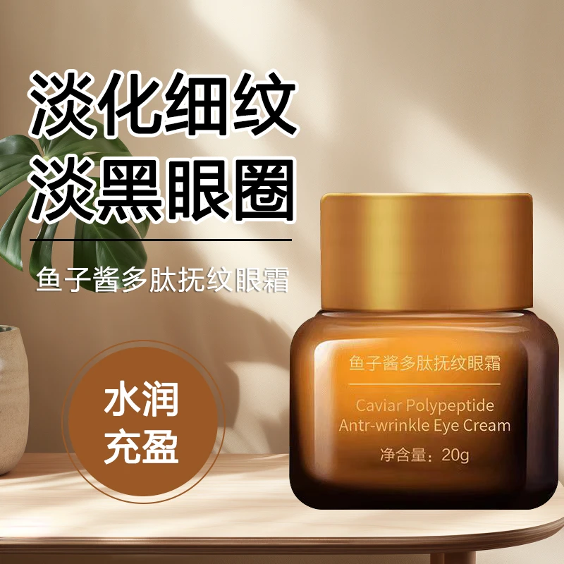 【九块九发3瓶】小棕瓶抗皱眼霜滋润保湿眼部赋颜紧致淡化干纹滋养