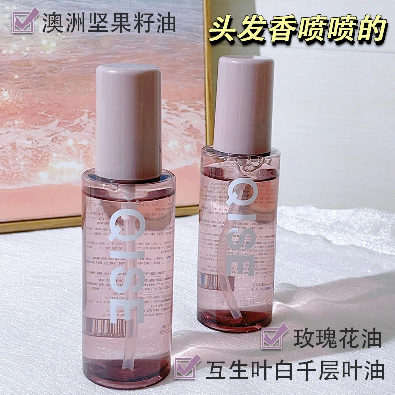 小苍兰香氛护发精油留香顺滑免洗修复干枯发染烫清爽不油