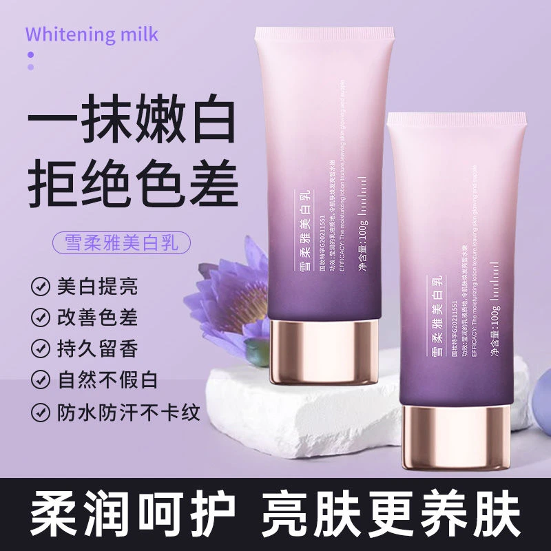 白里透亮美白霜保湿润肤面霜改善黄皮舒缓补水保湿提亮肤色男女
