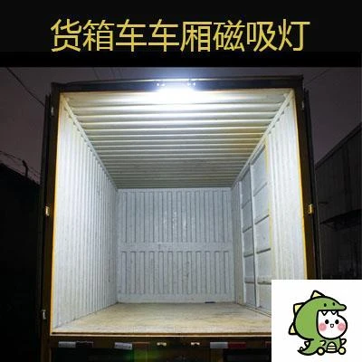 强磁车厢灯快递三轮车厢式货车充电车内吸顶棚无线led条形照明灯