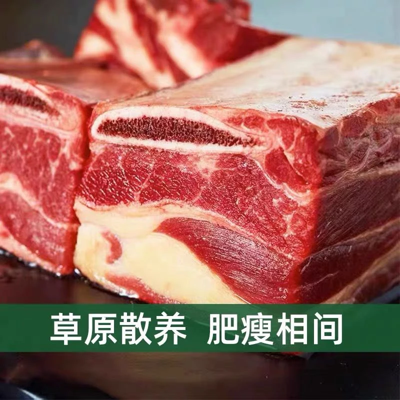 原切黄膘牛排 正宗内蒙古草原饲养牛肋骨 6斤