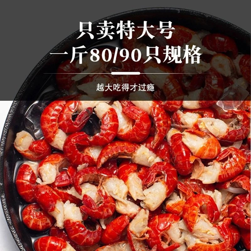 特级虾尾薄冰净重1.5公斤