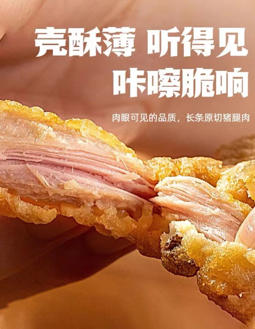 【王小正严选】春雪酥肉套餐