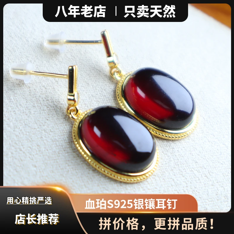天然琥珀血珀S925银镶嵌耳坠耳环耳钉净水通透蛋面简约时尚大气