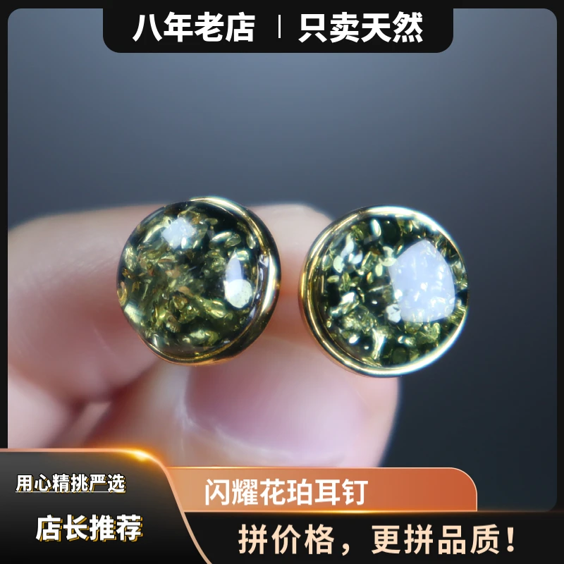 【闪耀新款】天然真品琥珀花珀银镶耳钉S925银女款时尚简约气质百搭