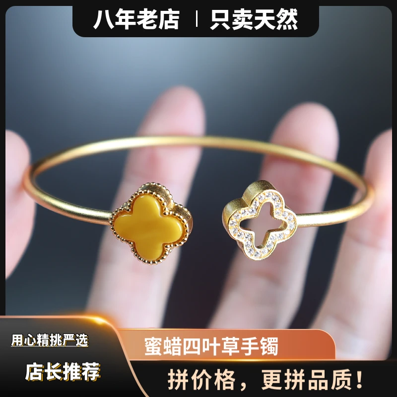 【四叶草手镯】天然老蜜蜡花蜡铜托实芯手镯气质经典时尚百搭日常