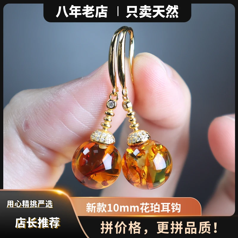 天然真品琥珀花珀10mm+圆珠S925银镶耳钩耳坠女时尚百搭小众个性