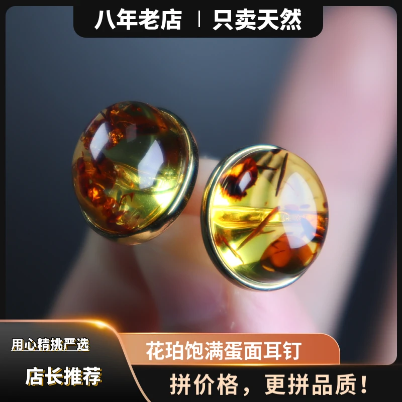 【福利超饱满】天然琥珀花珀蛋面耳钉S925银镶嵌女款时尚简约百搭