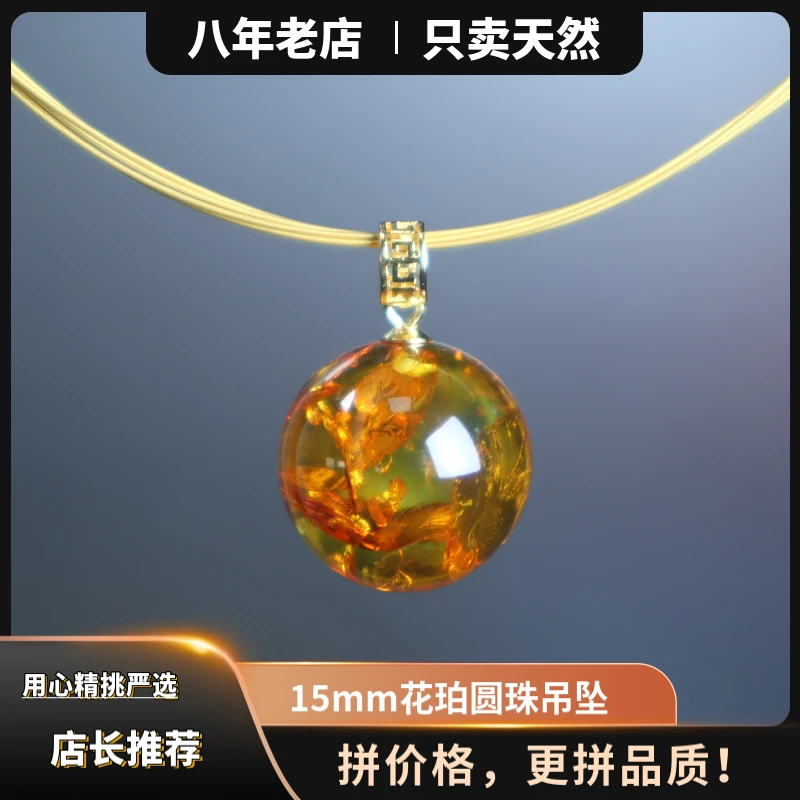 天然真品琥珀花珀15mm+圆珠单珠吊坠S925银镶嵌女款简约气质时尚
