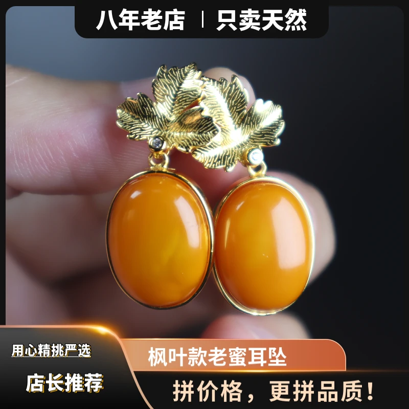 【优雅新品】天然老蜜蜡老蜡鸡油红S925银镶嵌耳钉耳坠女枫叶款气质