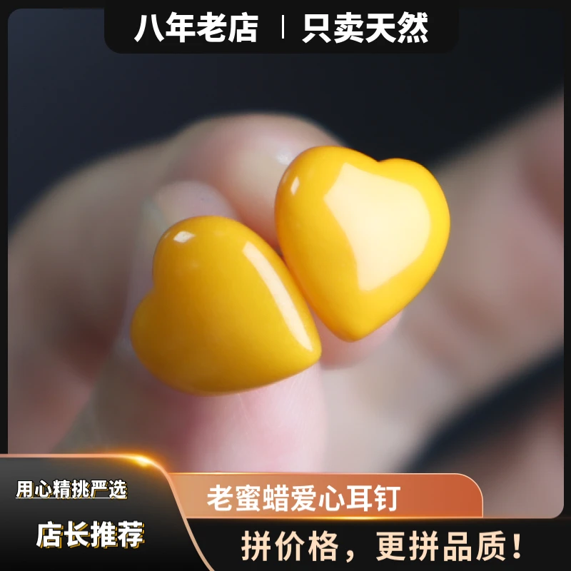 天然老蜜蜡老蜡爱心款S925银镶耳钉耳饰心型简约简单时尚可爱