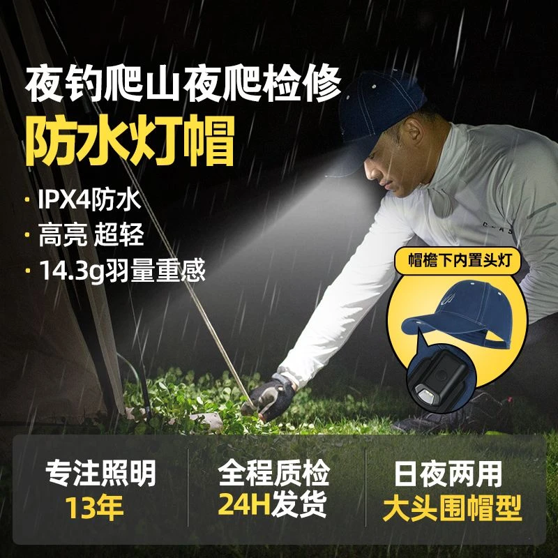 牛仔棉|户外超轻帽灯防水秋季露营头灯耐磨大头围棒球帽垂钓装备