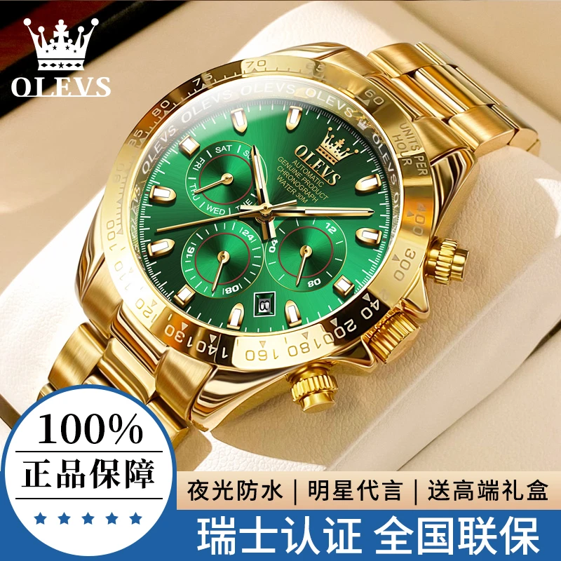 瑞士正品牌男士手表机械表全自动男款绿水鬼潮流夜光钢带多功能表