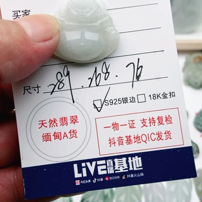 【闪购商品】翡翠颈饰未镶嵌黄*林