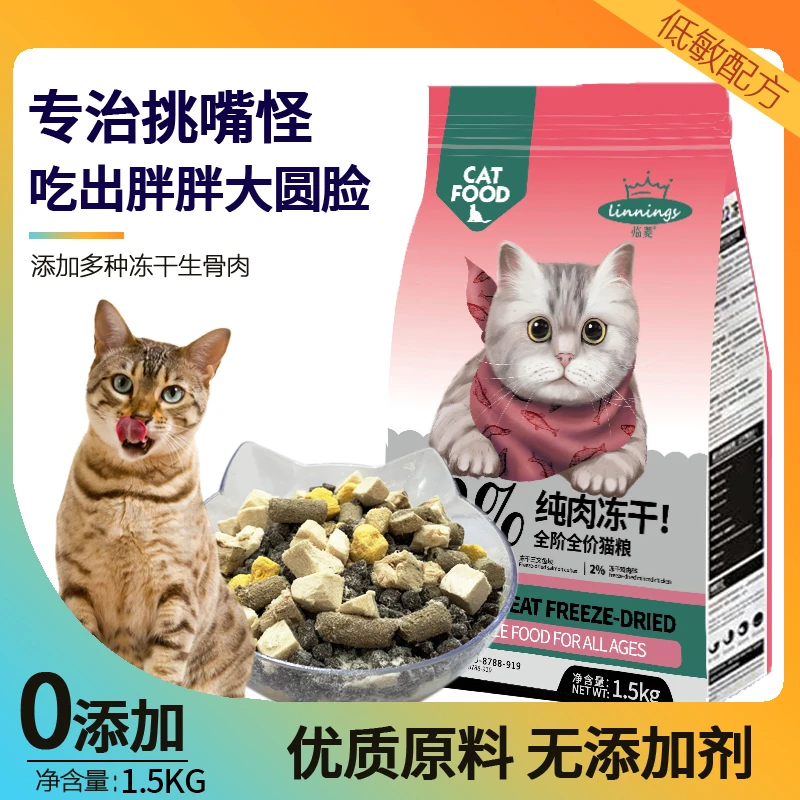 肉鸽配方营养均衡鸡肉绒包裹蓝猫鲜肉猫粮成猫幼猫通用型增肥发腮