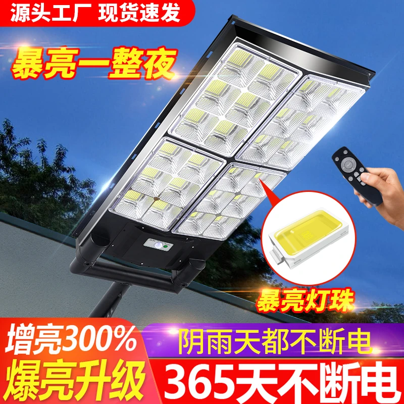 巨无霸亮800平太阳能户外灯路灯庭院家用超亮新款大功率防水照明